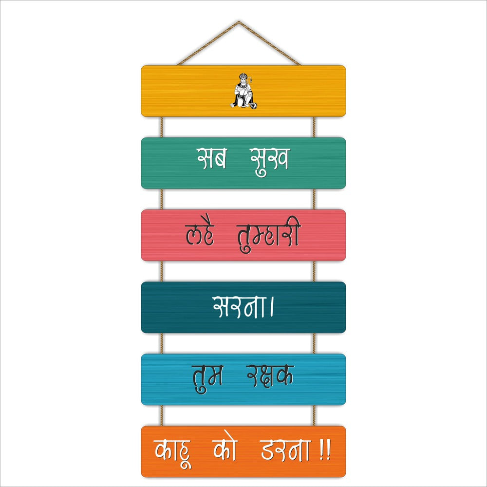 Combo Set - Spiritual Lord Sri Ganesha Mantra and Hanuman Chalisa Wooden Wall Hanging, Ideal Decor for Home, Living Room