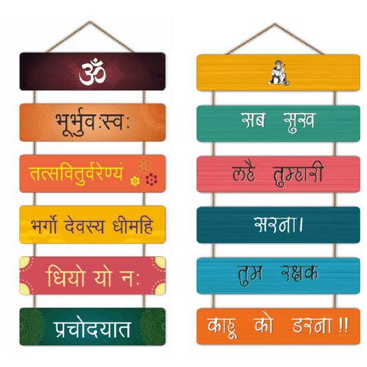 Spiritual Gayatri Mantra and Hanuman Chalisa Wooden Wall Hanging (Combo set), Ideal Decor for Home, Living Room (Multicolors)