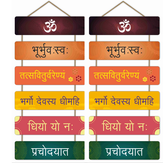Combo Set of Gayatri Mantra Wooden Wall Hanging, Ideal Decor for Home, Living Room & Mandir