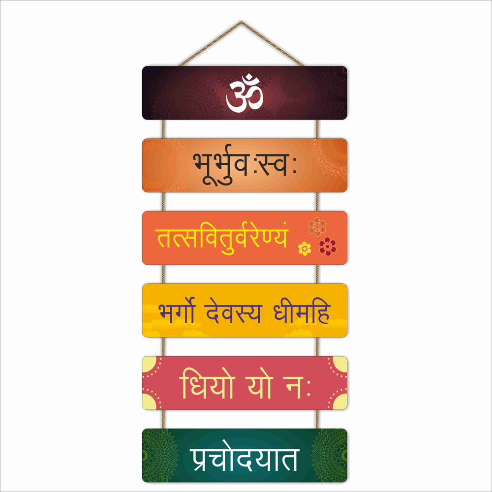 Combo Set of Gayatri Mantra Wooden Wall Hanging, Ideal Decor for Home, Living Room & Mandir