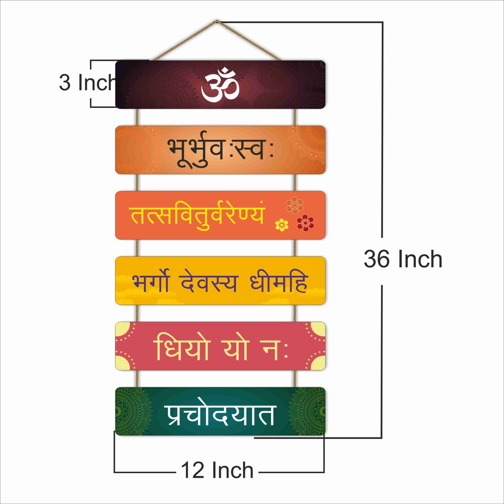 Combo Set of Gayatri Mantra Wooden Wall Hanging, Ideal Decor for Home, Living Room & Mandir