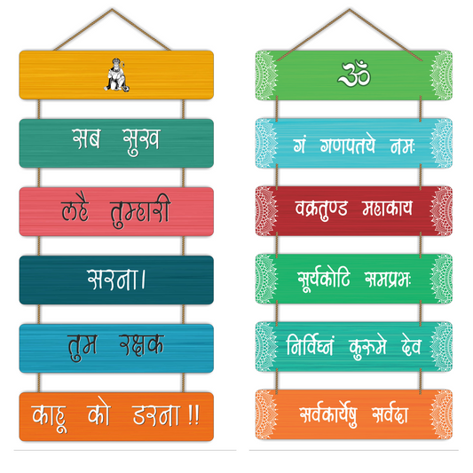 Combo Set - Spiritual Lord Sri Ganesha Mantra and Hanuman Chalisa Wooden Wall Hanging, Ideal Decor for Home, Living Room