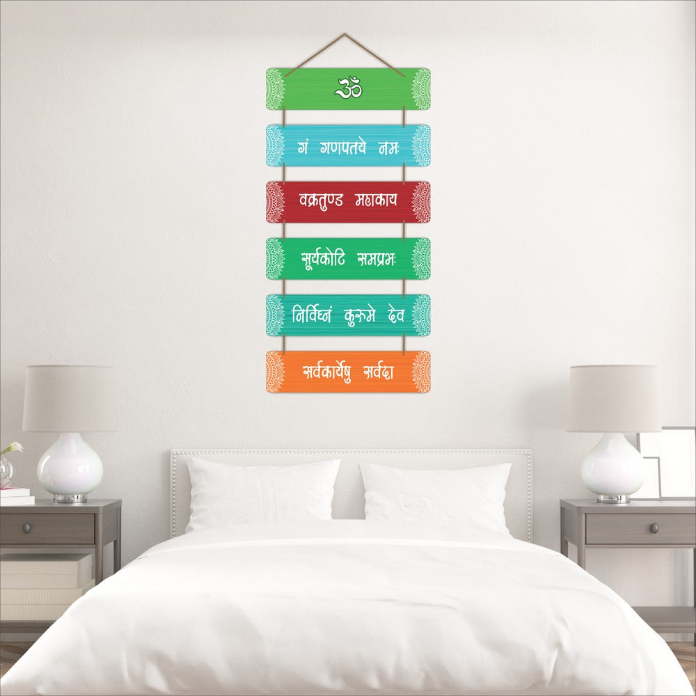 Lord Ganesha Mantra - Decorative Wall Hanging Plaque