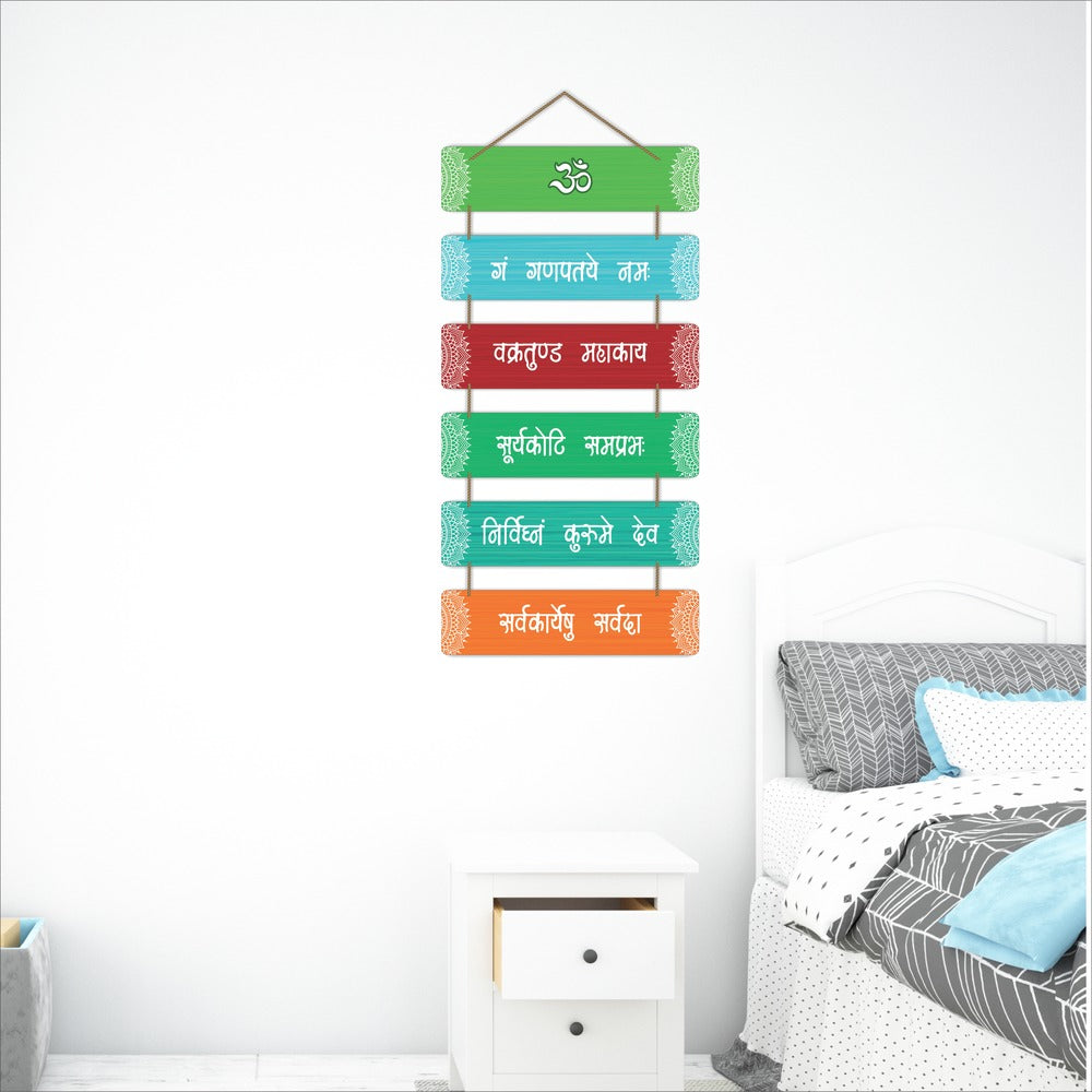 Lord Ganesha Mantra - Decorative Wall Hanging Plaque
