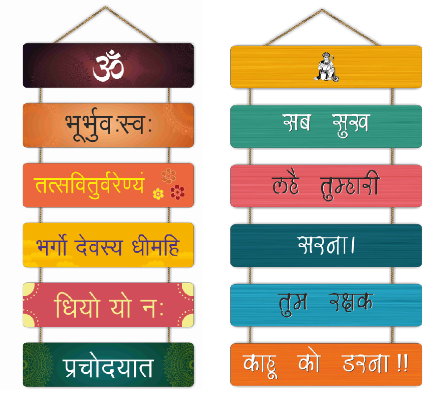 Spiritual Wall Hangings