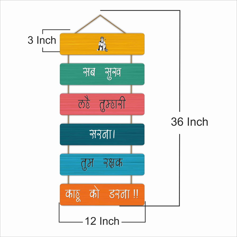 Combo Set - Spiritual Lord Sri Ganesha Mantra and Hanuman Chalisa Wooden Wall Hanging, Ideal Decor for Home, Living Room