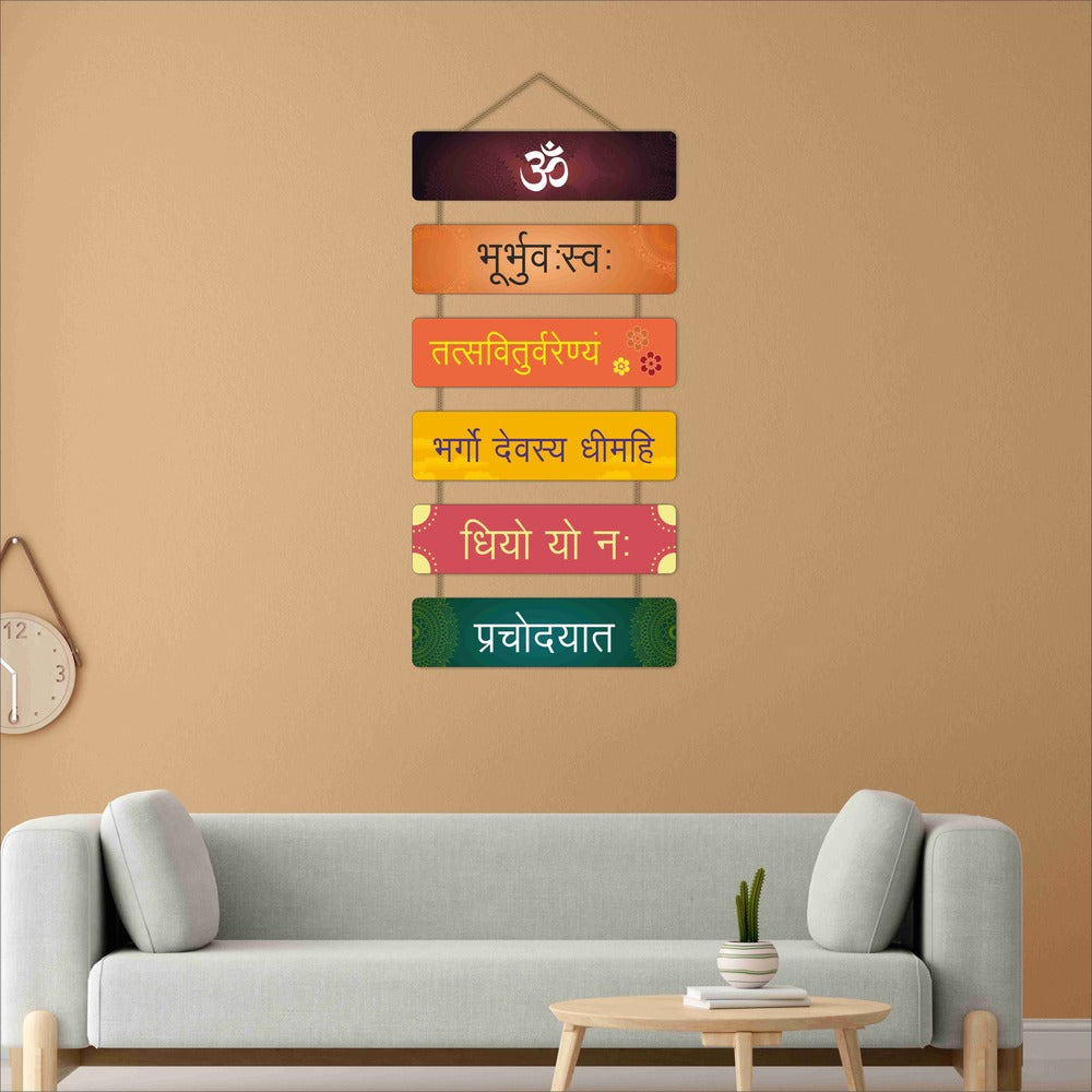Wooden Wall-Hanging Gayatri Mantra