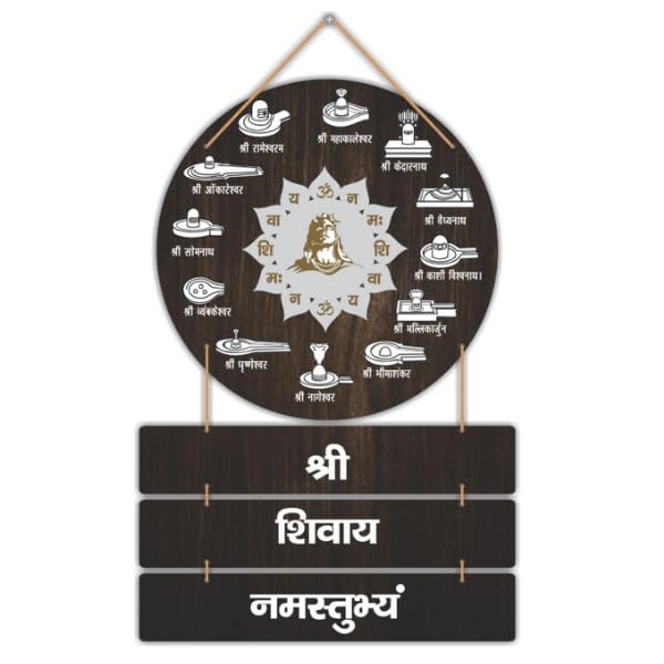 Walltique- Om Naham Shivay | ॐ नमः शिवाय | Om Naham Shivay Wall Hanging | 12 Shivlings Name and Mantra | 12x18 inch | Shri Shivay Namastubhyam Mantra