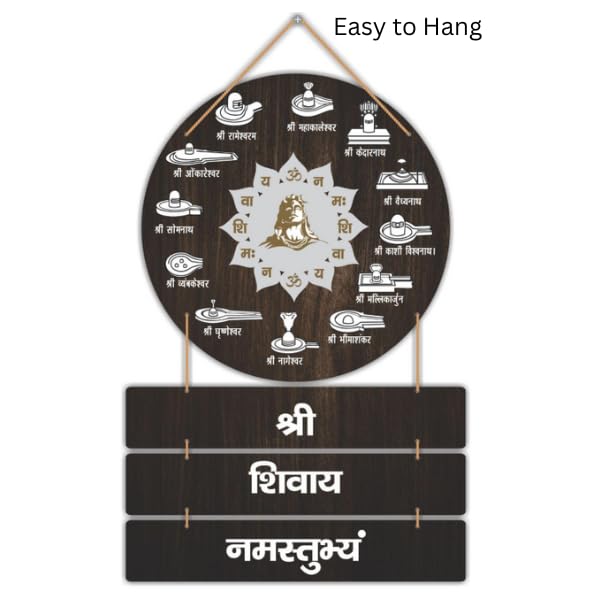 Walltique- Om Naham Shivay | ॐ नमः शिवाय | Om Naham Shivay Wall Hanging | 12 Shivlings Name and Mantra | 12x18 inch | Shri Shivay Namastubhyam Mantra