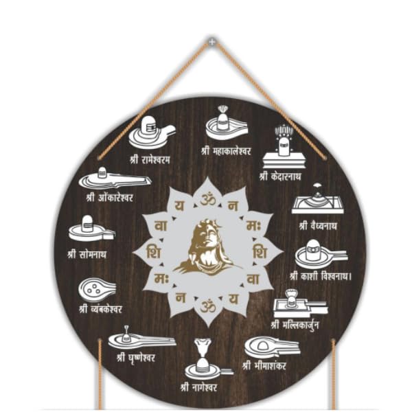 Walltique- Om Naham Shivay | ॐ नमः शिवाय | Om Naham Shivay Wall Hanging | 12 Shivlings Name and Mantra | 12x18 inch | Shri Shivay Namastubhyam Mantra