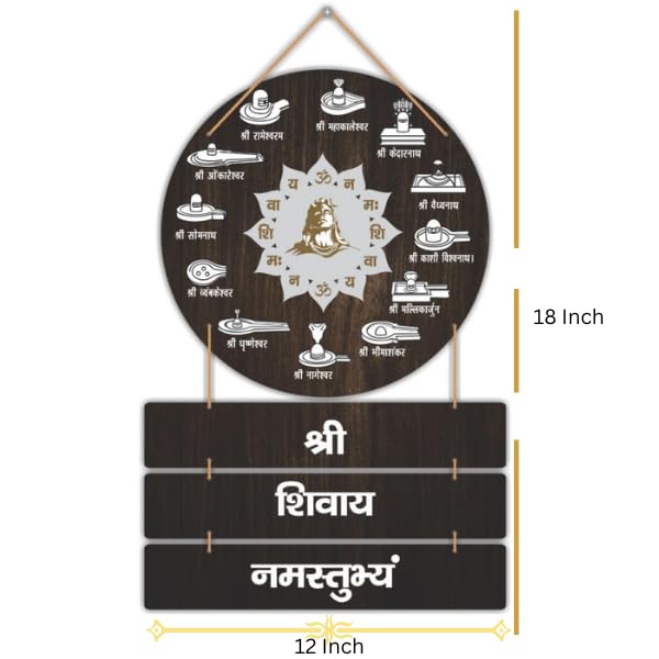 Walltique- Om Naham Shivay | ॐ नमः शिवाय | Om Naham Shivay Wall Hanging | 12 Shivlings Name and Mantra | 12x18 inch | Shri Shivay Namastubhyam Mantra
